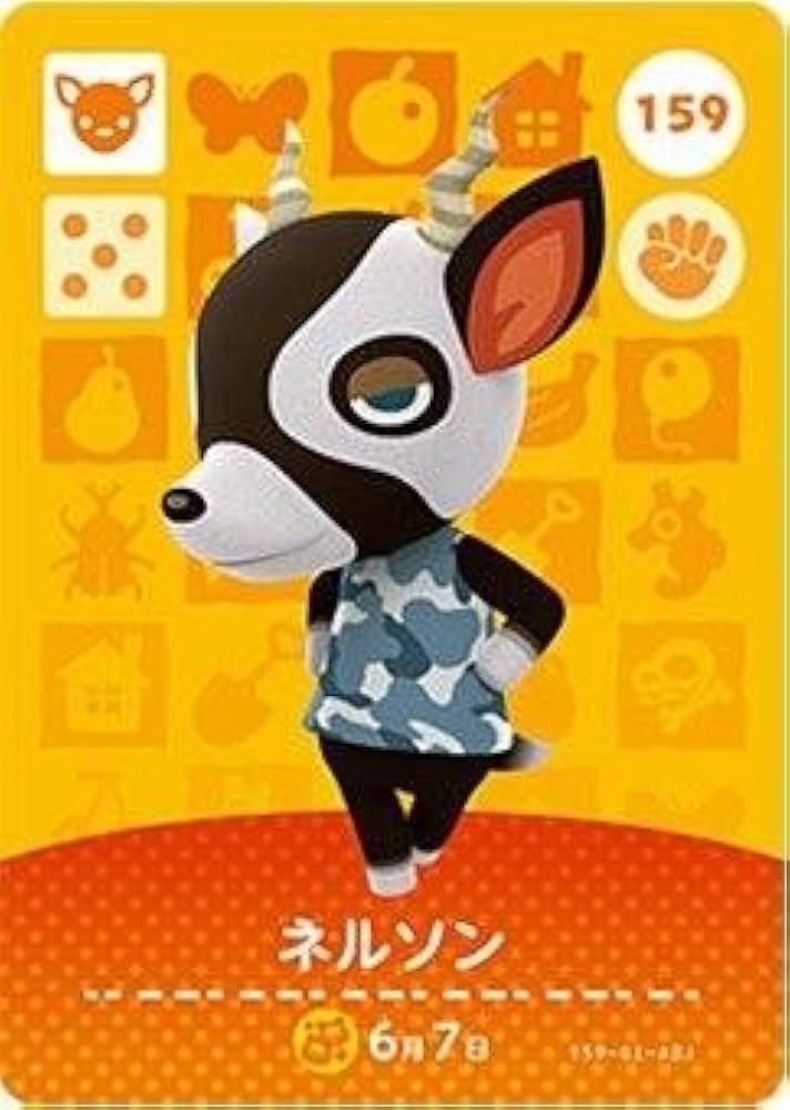 Amazon.co.jp: どうぶつの森 amiiboカード 第2弾 ネルソン No